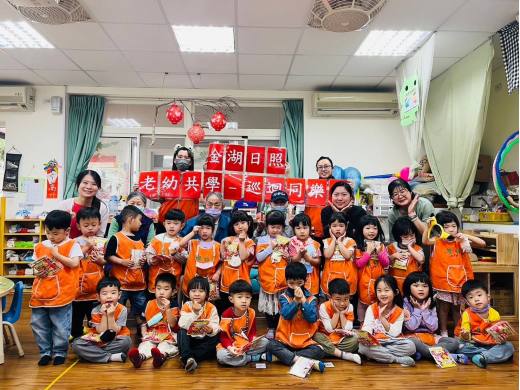 金湖日照老幼共學巡迴同樂會