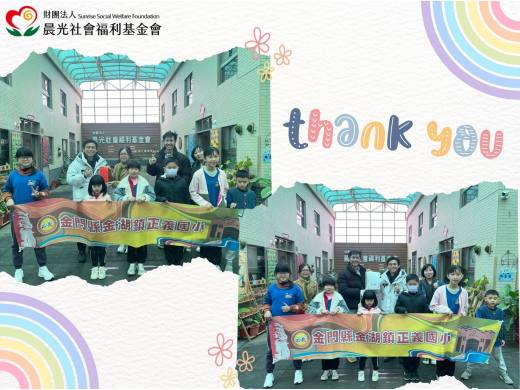  正義國小•寒冬送暖-捐贈愛心義賣所得予本會