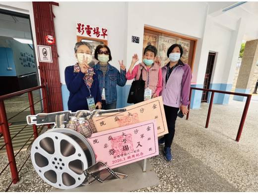 拾憶小棧-戶外活動~金沙戲院