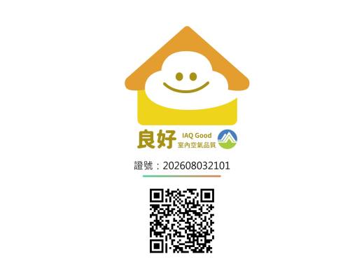 金湖日照取得「室內空氣品質自主管理標章－良好級」